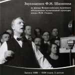 Feodor Chaliapin - Archive Recordings 1898-1934 (FLAC)