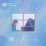Rain (FLAC)