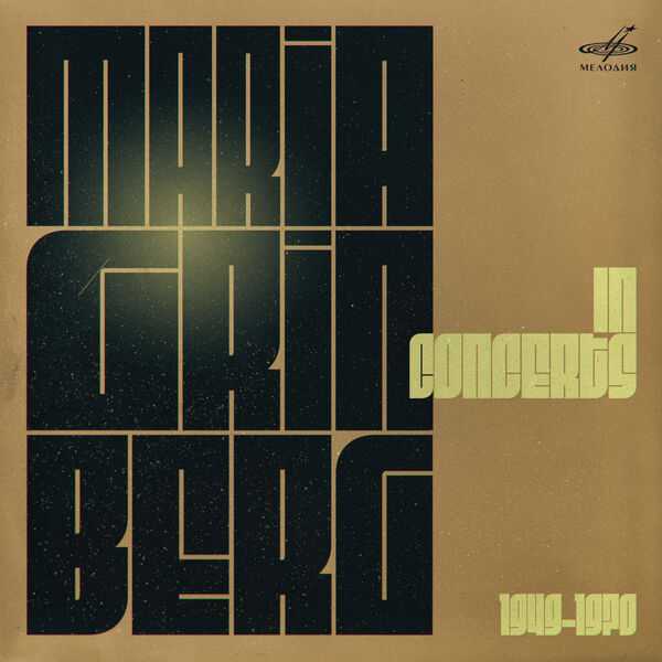 Maria Grinberg in Concerts 1949-1970 (FLAC)