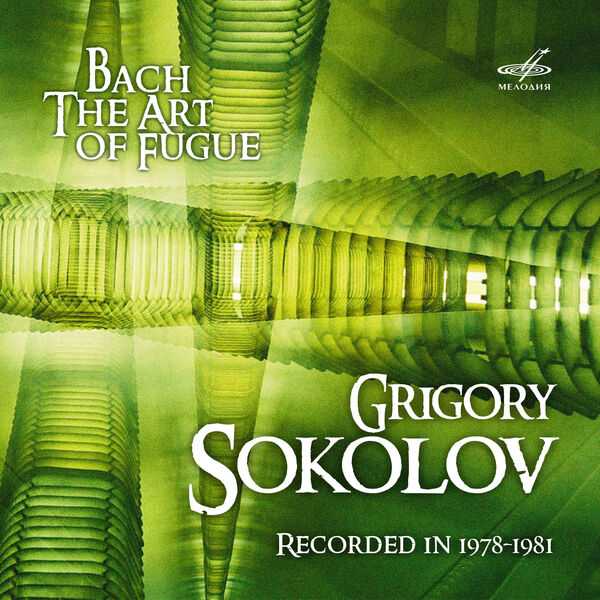 Grigory Sokolov: Bach - The Art of Fugue (24/44 FLAC)