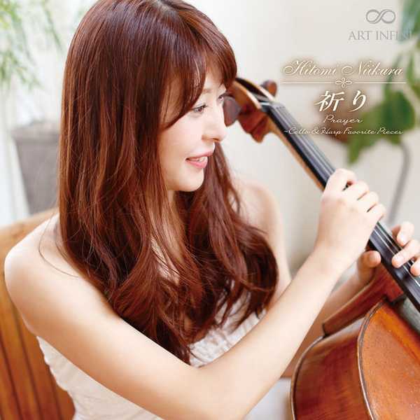 Hitomi Niikura - Prayer. Cello & Harp Favourite Pieces (24/192 FLAC)