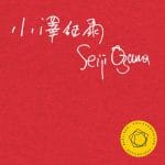 Seiji Ozawa: Strauss - Eine Alpensinfonie (24/48 FLAC)