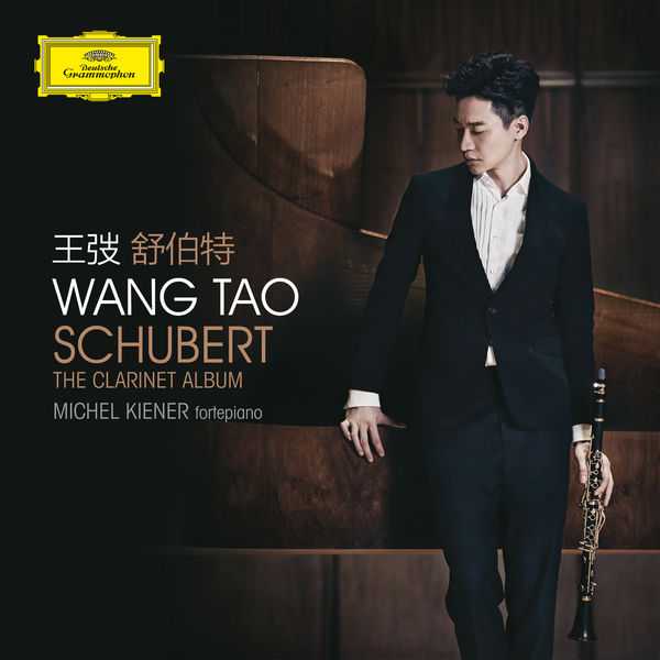 Wang Tao: Schubert - The Clarinet Album (FLAC)