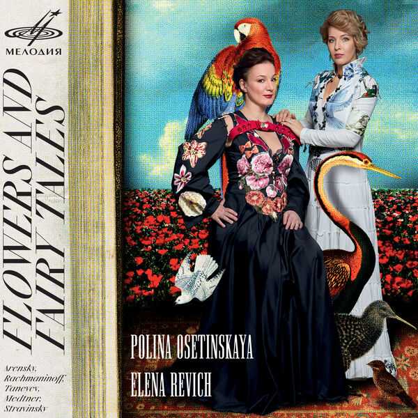 Polina Osetinskaya, Elena Revich - Flowers and Fairy Tales (24/44 FLAC)