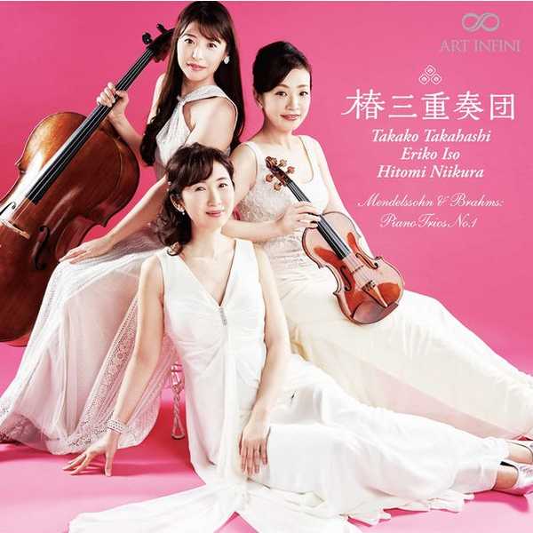 Takako Takahashi, Eriko Iso, Hitomi Niikura: Mendelssohn & Brahms - Piano Trios no.1 (24/192 FLAC)