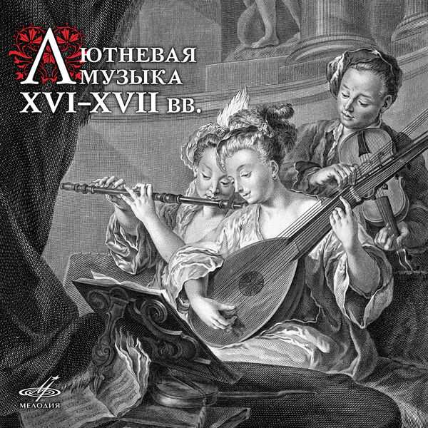 Vladimir Vavilov - Lute Music of the XVI-XVII Centuries (24/44 FLAC)